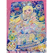 ひみつのアイプリ ⭐︎4まとめ売り ジュエルバズリウムサファイア サイン等 Amazon.co.jp: ひみつのアイプリ APR1-002 ジュエルバズリウム