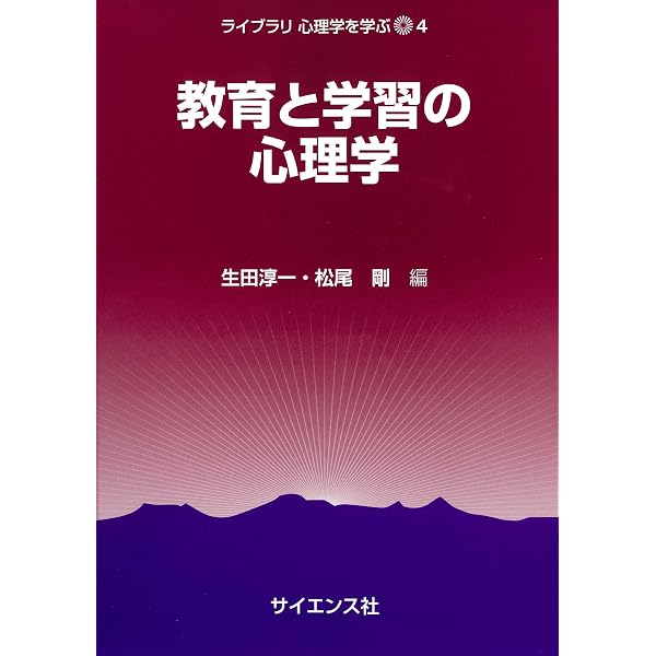 教育原論 (未来の教育を創る教職教養指針) | 山﨑 準二, 寺崎 弘昭