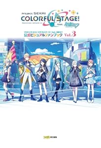 Amazon.co.jp: プロジェクトセカイ カラフルステージ! feat. 初音ミク