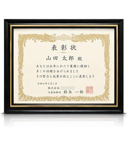 Amazon.co.jp: 【国産高級木製額縁】看護師免許証 医師免許証 フレーム