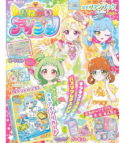 Amazon | データカードダス アイカツフレンズ! アイカツ!バインダー