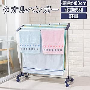 Amazon Co Jp Hrs タオル干しラック タオルハンガー バスタオル干し 室内物干し フェイスタオル干し スタンド キャスター付き ステンレススチール 約幅 奥行31 5 高さcm ブルーブラック ホーム キッチン