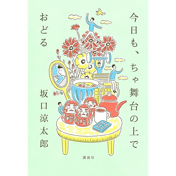 坂口健太郎ムック「坂道」 (集英社ムック) | 集英社 |本 | 通販 | Amazon