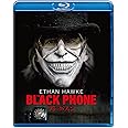 ブラック・フォン [Blu-ray]