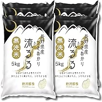 Amazon.co.jp: 野沢農産 新米 令和7年産 米 お米 無洗米 20キロ