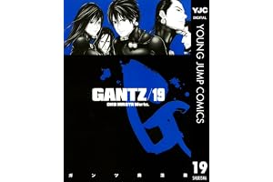 GANTZ 19 (ヤングジャンプコミックスDIGITAL)