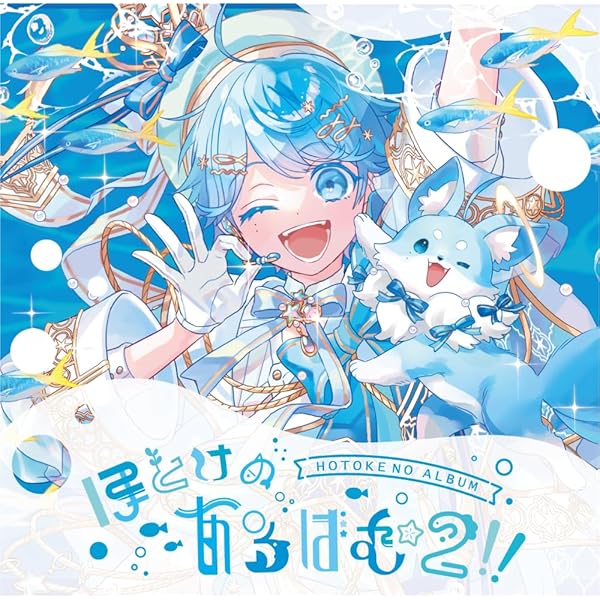 Amazon.co.jp: -hotoke-/If : 【Amazon.co.jp限定】「-hotoke-/ほとけ