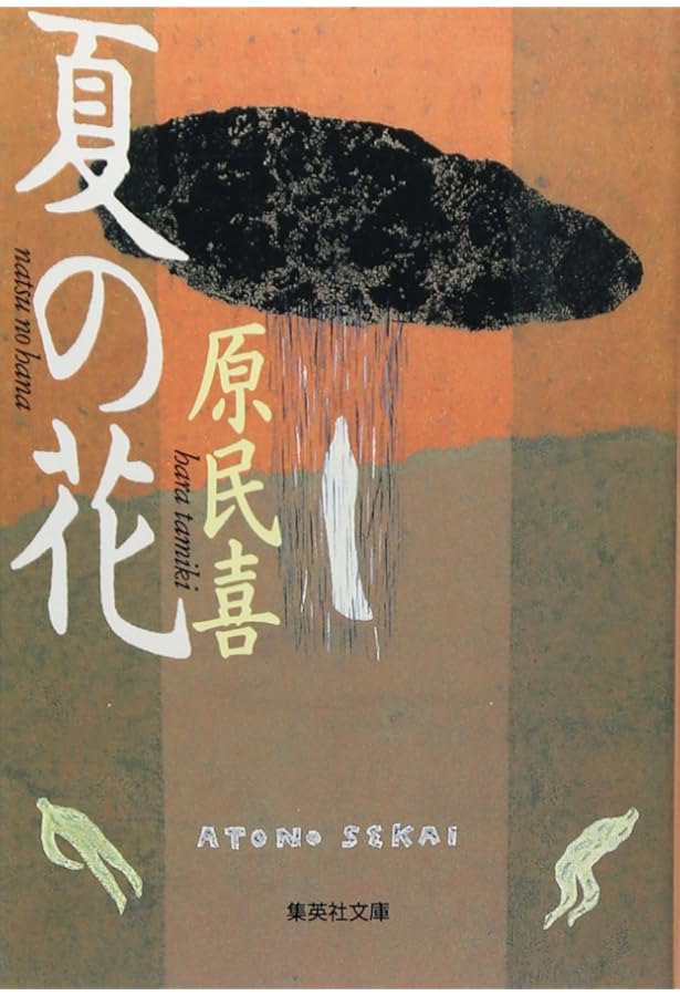 Amazon.co.jp: 清須会議 : 三谷 幸喜: Japanese Books