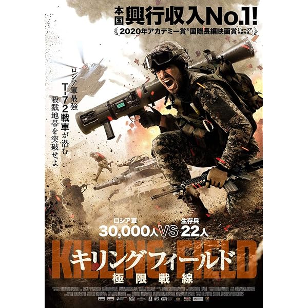 (未使用･未開封品)　キリング・フィールド HDニューマスター版 [DVD] og8985z Amazon.co.jp: Killing Field HD New Master Edition DVD : サム