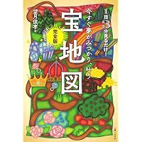 天運の法則 | 西田 文郎, 「元気が出る本」出版部 |本 | 通販 | Amazon