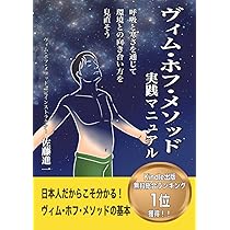火の呼吸　ヨーガ発勁の秘儀　上下巻VHSセット 補足マニュアルつき 火の呼吸! | 小山 一夫 |本 | 通販 | Amazon