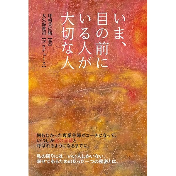 あり方で生きる | 大久保寛司, 相馬万里子 |本 | 通販 | Amazon
