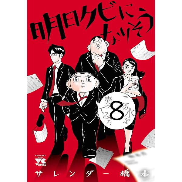 Amazon.co.jp: パチンコ 蛭子能収初期漫画傑作選 （角川ebook） eBook