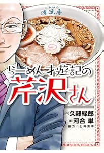 Amazon.co.jp: ラーメン発見伝 コミック 全26巻完結セット (ビッグ