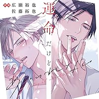 ヒズ・リトル・アンバー ドラマCD 特装版 Amazon.co.jp: ドラマCDヒズ・リトル・アンバー【特装版