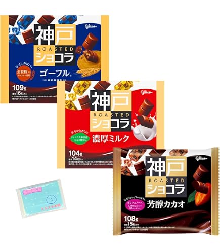 Amazon | 江崎グリコ 神戸ローストショコラ(芳醇カカオ) 178g ×5個