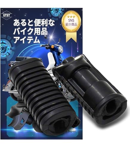 Amazon.co.jp: キジマ(Kijima) バイクパーツ ステップ アルミ ビレット