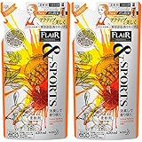 【Amazon.co.jp 限定】【まとめ買い】フレアフレグランス &SPORTS(スポーツ) 柔軟剤 消臭して香り咲く パッショントロピカルの香り 詰め替え 420ml×2個