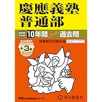 三田国際科学学園中学校 2026年度用 4年間（＋3年間HP掲載