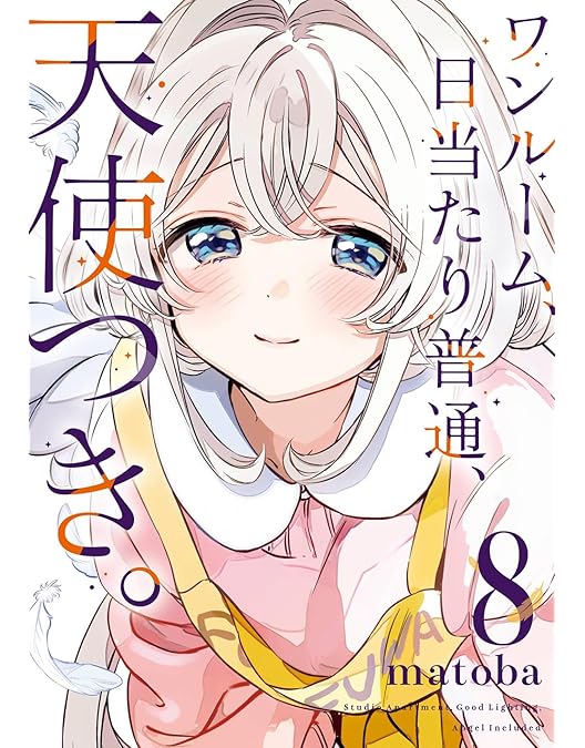 Amazon.co.jp: ワンルーム、日当たり普通、天使つき。Blu-ray Vol.1