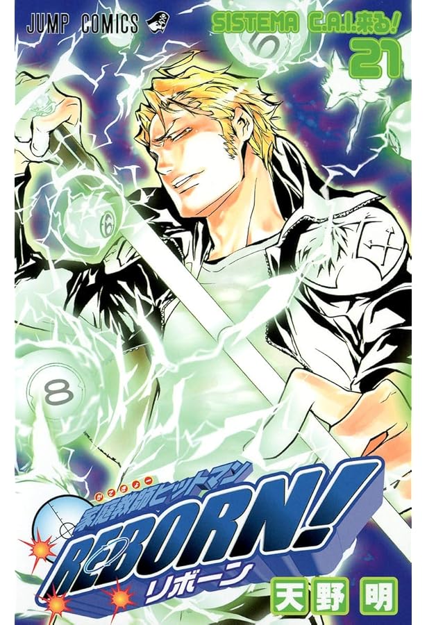 家庭教師ヒットマンREBORN! 24 (ジャンプコミックス) | 天野 明 |本