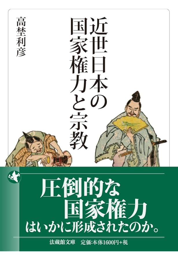 浄土教の展開 (法蔵館文庫) | 石田瑞麿, 梯信暁 |本 | 通販 | Amazon