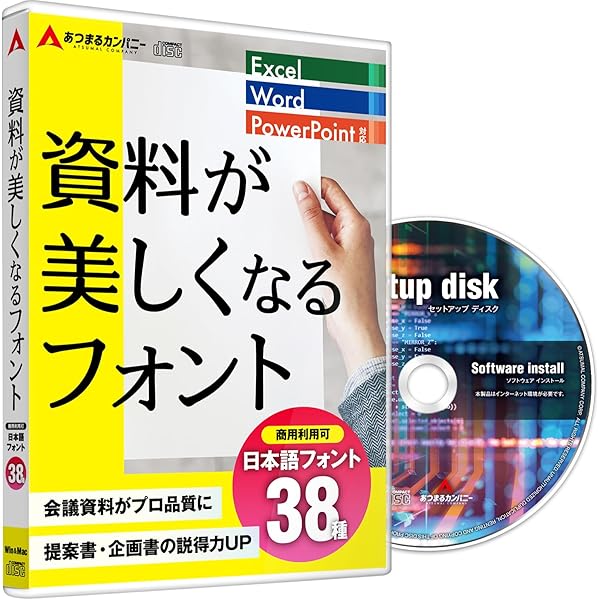Amazon.co.jp: MORISAWA Font Select Pack PLUS : PCソフト
