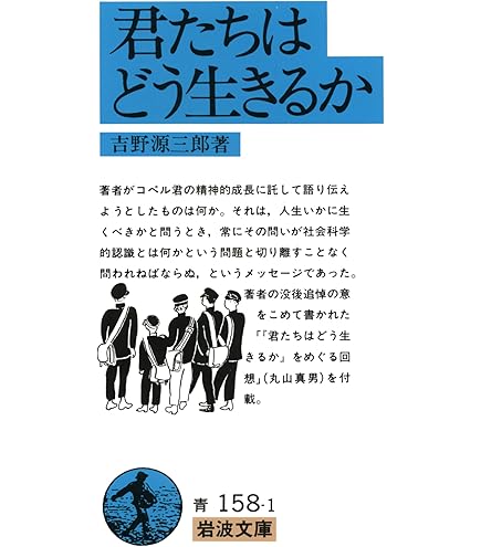 Amazon.co.jp: 君たちはどう生きるか 眞人の鞄 ショルダーver ジ ブ リ 