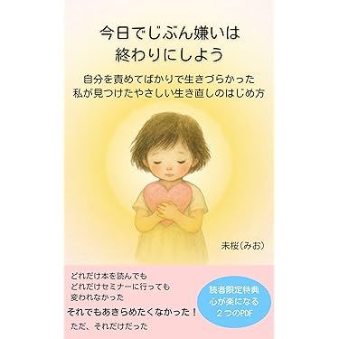 Amazon.co.jp 最新リリース: 自己啓発 の新着ランキングです。