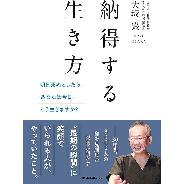 感情の「みかた」 ～つらい感情も、あなたの「味方」になります