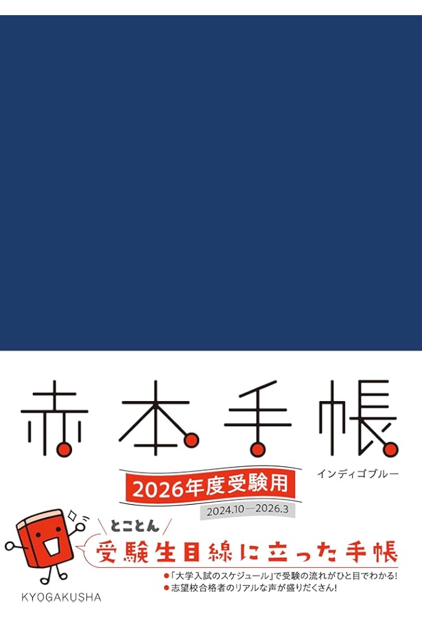 大学受験 赤本 学習院大学（経済学部－コア試験） (2026年版大学赤本シリーズ) | 教学
