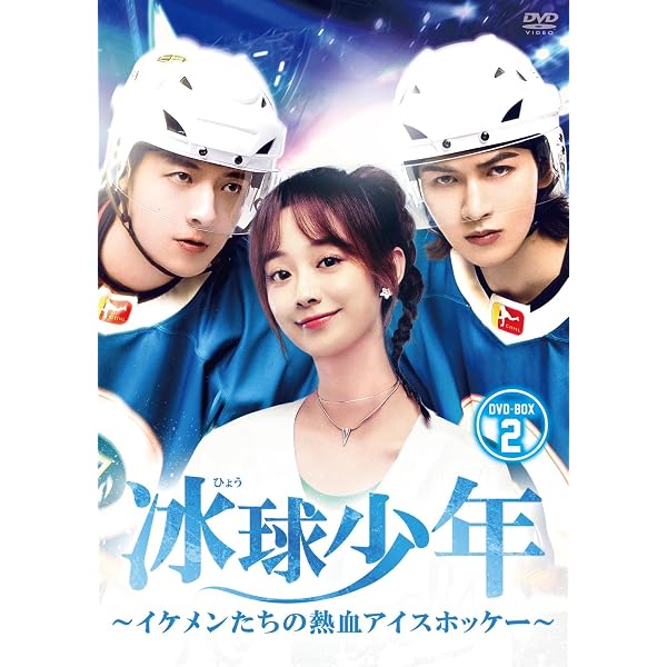 Amazon.co.jp: 年下彼氏2 DVD-BOX [DVD] : 嶋﨑斗亜, 西村拓哉, 大西