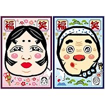 Amazon.co.jp: Fukuwarai Set of 2 Types Okame Hyottoko New Year