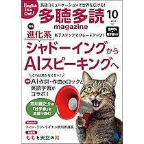 多聴多読マガジン2025年12月号[音声DL・電子版付] | 多聴多読マガジン