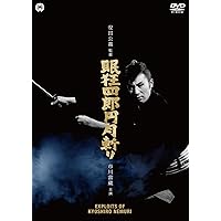 市川雷蔵出演映画 DVD12巻セット 眠狂四郎 市川雷蔵 DVD 全12巻セット