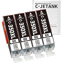 インクカートリッジ 4個セット まとめ売り C-350XLBK Black Amazon.co.jp: キヤノン 純正 インクカートリッジ BCI-350PGBK