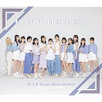 Amazon.co.jp: Chu Chu Chu 僕らの未来/大・人生 Never Been
