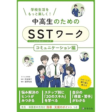Amazon.co.jp 売れ筋ランキング: 学校教育一般関連書籍 の中で最も人気