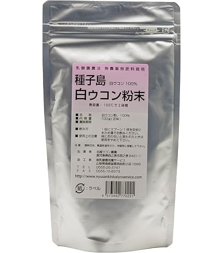 Amazon.co.jp: 種子島 春ウコン粉末 100gx2個 : ドラッグストア