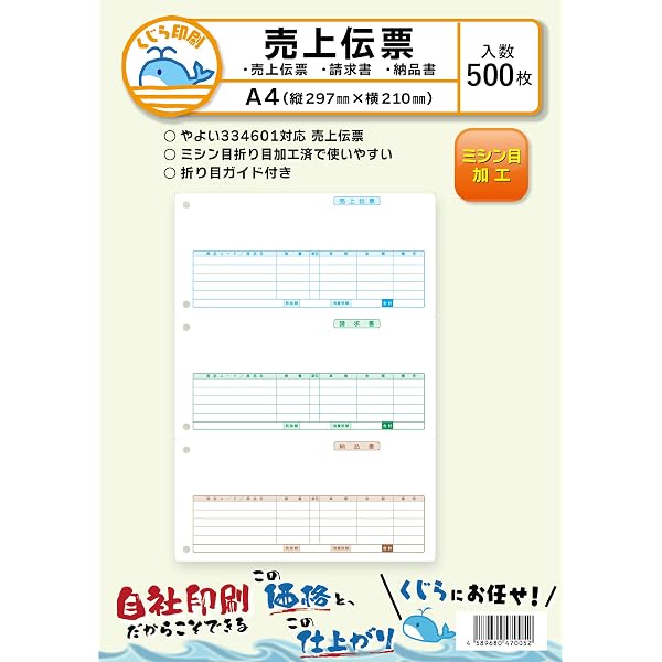 Amazon.co.jp: 弥生販売 25 プロフェッショナル 通常版＜インボイス