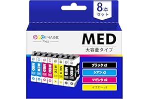 GPC Image Flex めだまやきインク MED-4CL エプソン 対応 インクカートリッジ epson 用 メダマヤキ MED 目玉焼き インク 4色パック *2 8本セット 大容量タイプ EW-456A EW-056A 残量検知対応ICチッ