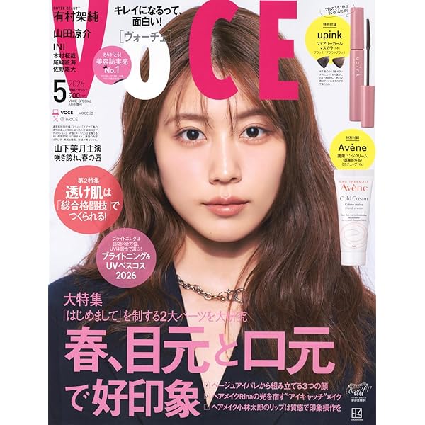 Amazon.co.jp: 美的5月号 : 小学館: Japanese Books