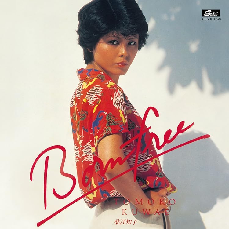 桑江知子 月詠み間 あいたい 桑江知子 月詠み間 あいたい 桑江知子 月詠み間 あいたい