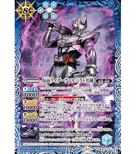 バトスピ　仮面ライダーファイズ　シークレット　バトルスピリッツ バトスピ仮面ライダーファイズシークレットバトルスピリッツ