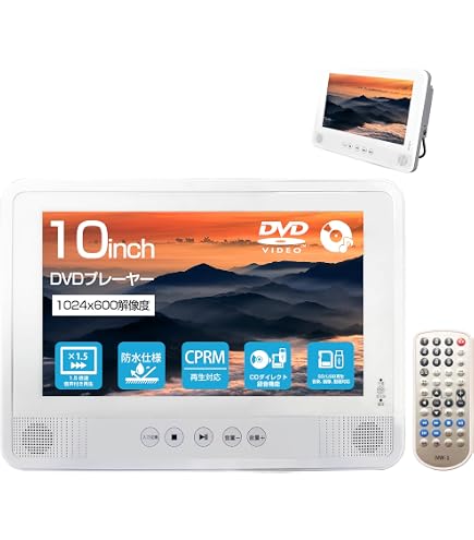 Amazon.co.jp: グリーンハウス 防水9インチポータブルDVDプレーヤー 9