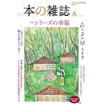 Amazon.co.jp: 本の雑誌516号2026年6月号 : 本の雑誌編集部: 本