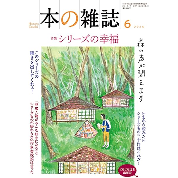 Amazon.co.jp: 新刊めったくたガイド大大全 : 北上次郎: 本