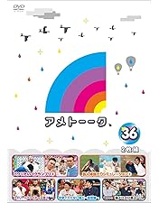 アメトーク　DVD アメトーーク！DVD45（2枚組） | ABCミッケ｜【公式