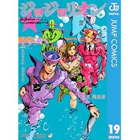 Amazon.co.jp: ジョジョの奇妙な冒険 第8部 ジョジョリオン 22