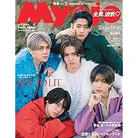 Myojo (ミョージョー) 2022年3月号 |本 | 通販 | Amazon